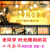 Old school time carved flowers Graduation memorial reunion opening video AE template generation production