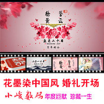 Classical China Wind Flower Ink Dye Rose Flowers Rain Wedding opening video Write a true electronic album production