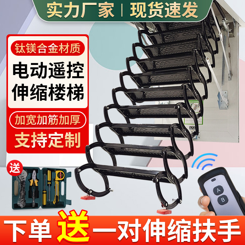 Fully automatic loft telescopic staircase modern duplex Villa Indoor Home Electric Remote Invisible Folding Lift Ladder