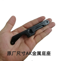 Soft bomb toy AK side original size metal base 105J11 base decoration