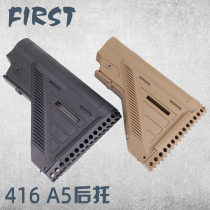 Soft play toy A5 rear support high quality HK416 nylon tail holder SLR HK416 toy