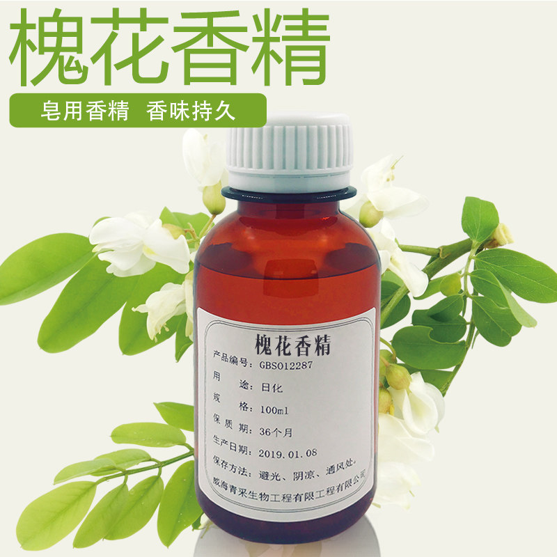 厂家直销槐花花香浓缩香精香水面霜