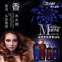 Rael Perfumer Moisturizing shampoo Raspberry management element Anti-dandruff oil control conditioner Fragrance long-lasting fragrance