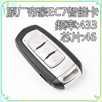 Original Geely Emgrand EC7 Smart Card Remote Control Car Chip Key Original Factory Special Modification Matching