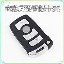 Old model BMW 7 series smart card key shell 730740 intelligent remote control chip key replacement shell