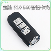 Suitable for Baojun 560510 smart card replacement shell car remote control chip key retrofitting replacement shell