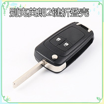 Buick Yinglang Angkora 2-key folding shell car remote control chip key shell original car special modification