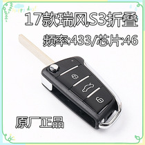 Original factory 17 Jianghuai Ruifeng S3 folding remote controller car chip key original factory vertical milling special modification matching
