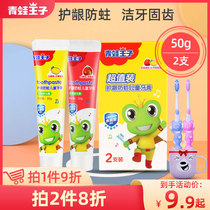 Frog Prince childrens toothpaste set Baby baby gingival protection against cavities 3-6-12 years old tooth replacement period 2 can be swallowed