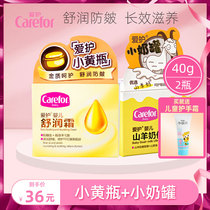 Care baby cream Comfort cream for newborns Moisturizing cream Moisturizer Baby moisturizing skin cream small yellow bottle