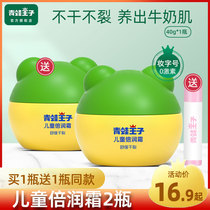 Frog Prince childrens cream Baby cream Hydrating moisturizing moisturizing baby lotion Natural autumn and winter face oil