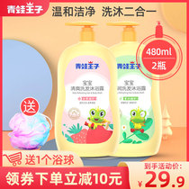 Frog Prince Childrens Shampoo and Shower gel 2 in 1 480ml*2 bottles Baby moisturizing shampoo and shower gel