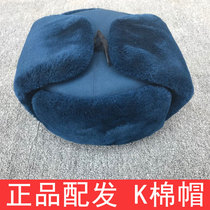 Northeast cold air cotton cap blue Lei Feng hat windproof warm wire cap leather hat ear protection old man plus velvet winter