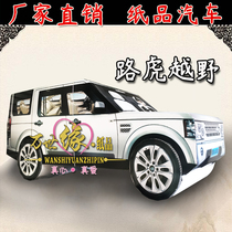 Funeral Supplies Paper Zawhite Land Rover Che Yue Che Corrugated Paper Thickened Cardboard Car Sacrifice White Matter Paper Live Complete