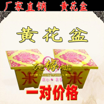 Sacrificial Supplies Yellow Flowerpots A Pair Of Paper Zhuang Basin Paper Products Funeral White Matter Paper Live Full Five-Seven Cold Clothing Festival