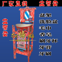 Funeral Supplies Paper Zbasin Rack Basin Towel Toothpaste Toothbrush Suit White Matter Paper Live Cold Clothing Festival Middle of the Festival