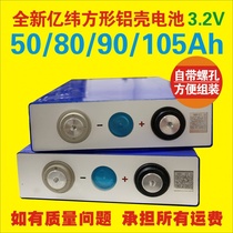 EVE eve li neng square lithium iron phosphate battery 3 2V50 75 80 90 105 280ah electric vehicle