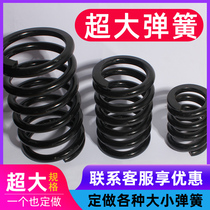 Set made large spring large pressure spring manganese steel carbon steel large wire diameter industrial spring stage spring climbing ladder spring