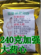 Beauty salon Hans ancient prescription body shaping medicine pad thin Korean hot pad thin bag slimming bag official