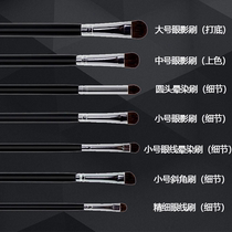 Pony hair 7 eyeshadow brush set Animal hair Real hair set brush Beginner smudge nose shadow brush Makeup brush tool