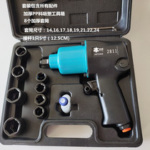 1 2 powerful pneumatic wrench This research 2811 type small wind gun pneumatic tool 90 kilogram