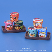 Emulation Mini Food Play Supermarket Bubble Noodles Instant Noodles Instant Noodle barrel Eva House Kitchen Gadget a Home Home Childrens Toys