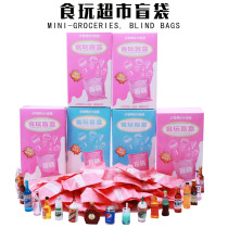 Mini food play supermarket blind bag drink dessert ob11 accessories cake cabinet refrigerator dining car doll decoration toy