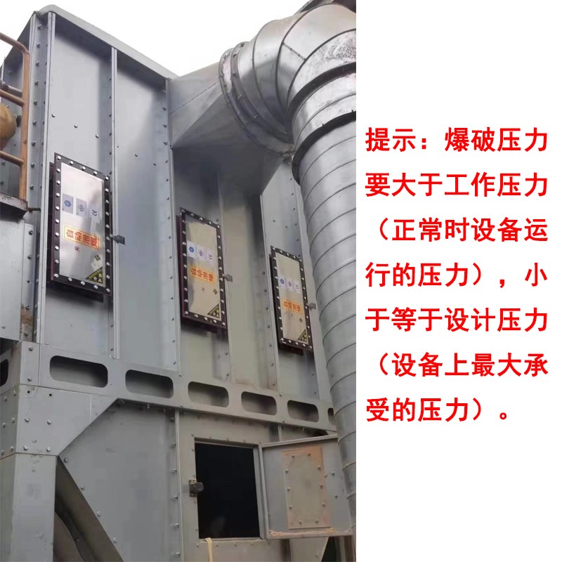 粉尘泄爆片平板型爆破片管道泄爆阀泄爆口除尘器锅炉烟道防爆片