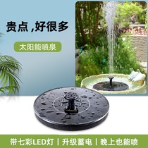 Solar fountain automatic water spray suspended fish pond oxygen floating water small water pump landscape outdoor courtyard lantern drift