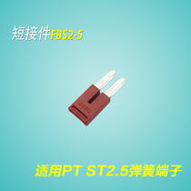FBS2-5 central edge plug-in connecting strip short connector applicable PT ST2 5 spring terminals 2 bits short pick up