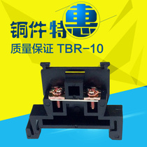 TBR-10A Combined 10A 600V General wiring terminal Wiring terminal Copper