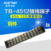 Factory direct copper parts TB-4512 terminal block wiring board (current 45A)12-position connector