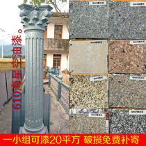 High imitation marble paint Roman column art fence paint Exterior wall real stone paint Granite paint Paint Water-in-water colorful