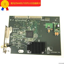 105SL plus 110 XI4 140 170 220 XI4 bar code built-in wireless network card Print Server