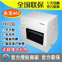 Toshiba TEC B- 462-TS22 printer tag machine 300dpi B- 452 barcode printer upgraded version