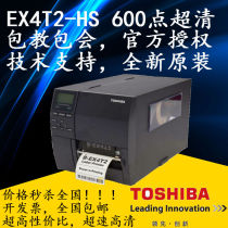 Toshiba B- EX4T2-HS High Precision Barcode Printer Hangtag Printing 600dpi Industrial Printer