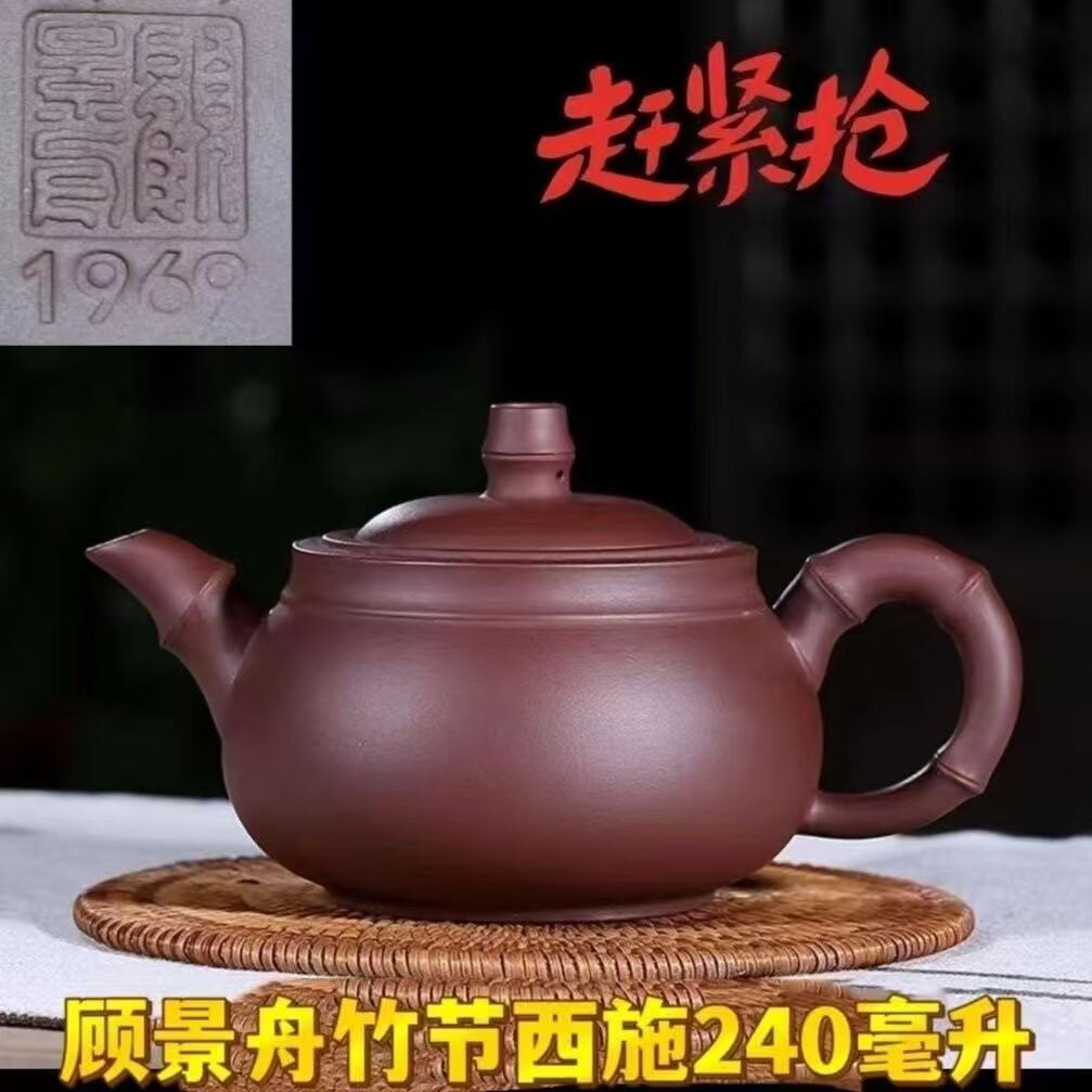顾景舟手工紫砂壶1968年老壶宜兴中式茶具收藏品