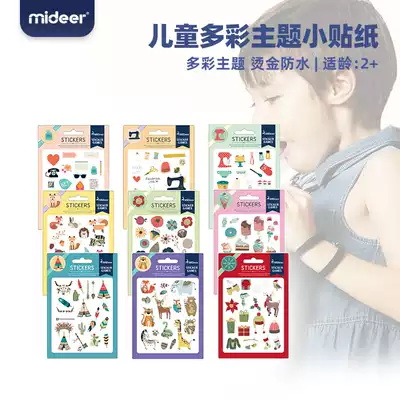 Mideer Mi Deer Children's stickers Cute bronzing colorful theme Waterproof small stickers 9 optional