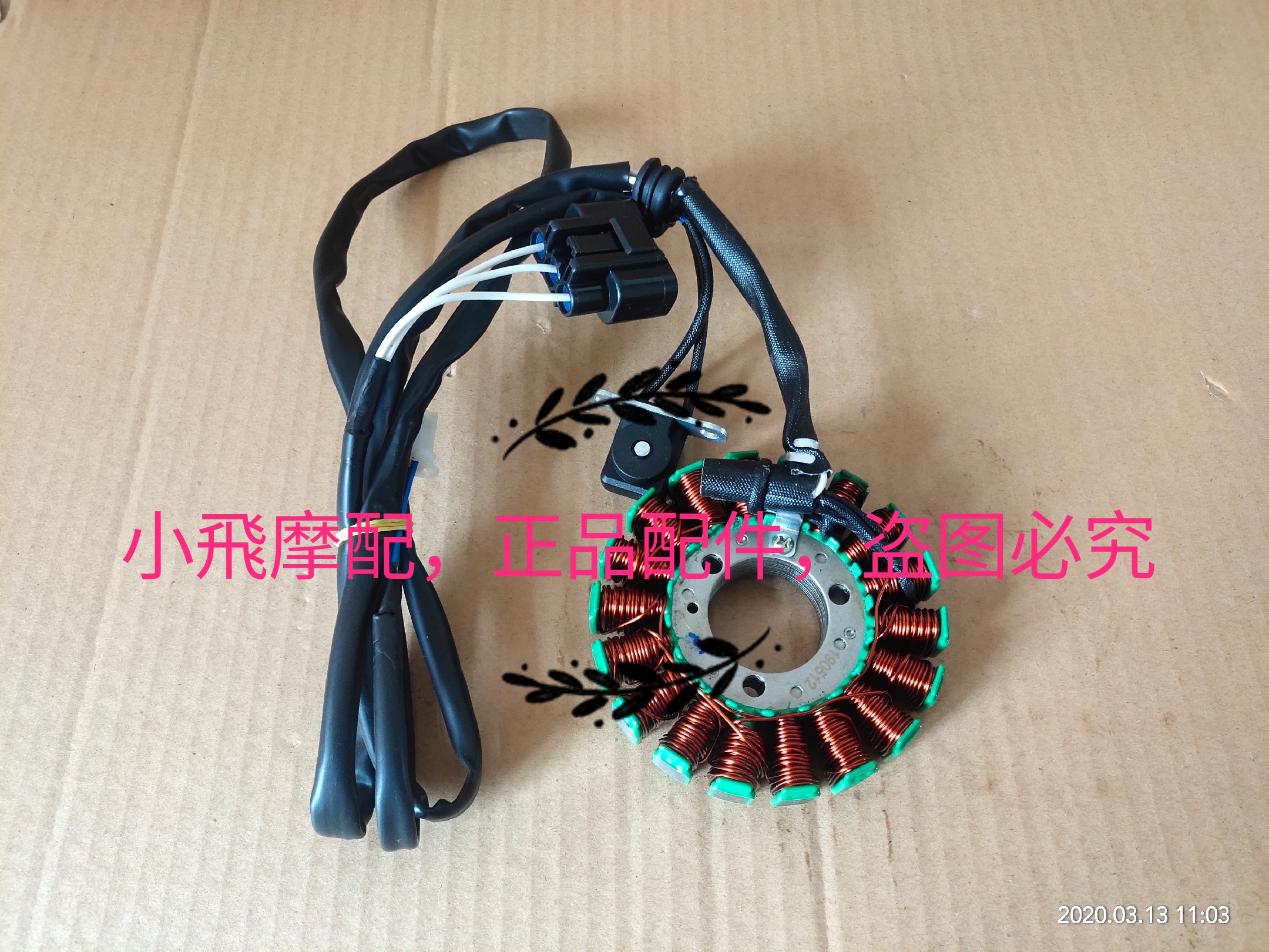 Silver blade BJ250T - 8 stator component coil coil flywheel magnetic motor silver blade 250 magnetic motor coil