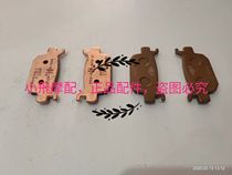 Small Huanglong Blue Baolong BJ300TNT300BN302 rear liquid brake disc brake shoe brake pad