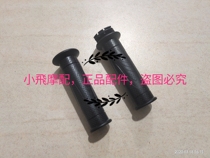 Huanglong BJ600GSBN600iTNT600 Throttle Handle Glove Grip Refueler Direction Handle Sleeve