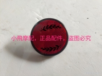 BJ150-31 Xiaoxunlong 150S Rear reflector Rear mud plate reflector Rear reflective mirror