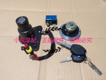 Suitable for Qianjiang Kaiwei QJ250-L cruise QJ250-J set of locks Electric door lock Fuel tank cover fuel tank lock