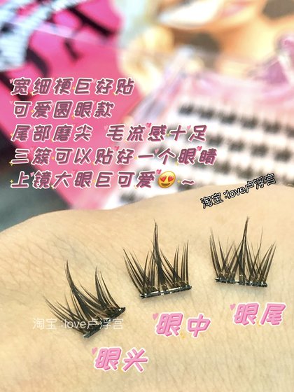 무고한 어린 개 눈! False 속눈썹을 묶는 무료 고무 개 Lazy Trilogy 속눈썹 자연 시뮬레이션 단일 클러스터 무고한 어린 개 눈! False 속눈썹을 묶는 무료 고무 개 Lazy Trilogy 속눈썹 자연 시뮬레이션 단일 클러스터