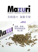 New 22 years dragon cat food main grain feed mazuri Mazurui split up 5 pounds of zero food dragon cat supplies