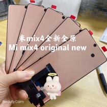 Yiyuan applies Xiaomi Mix4 screen assembly Xiaomi civi original clothes liquid crystal inside and outside integrated screen assembly repair