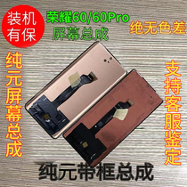 Apply Huawei Honor 60 Screen assembly glory 60SE 60Pro original dress with frame touch LCD screen