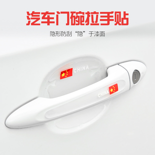 8 pieces/car door handle protective film cartoon door bowl protection stier car door handle stier paint scratch anti-scratch stier