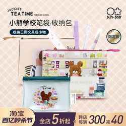 Female Architect's Shop Japan Sunstar Bear School IP Pencil Bag Storage Bag Stationery Coin Purse Digital Zipper