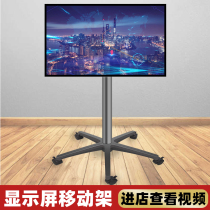 Display cart mobile bracket 192124324043 inch computer vertical pylons LCD TV floor shelf